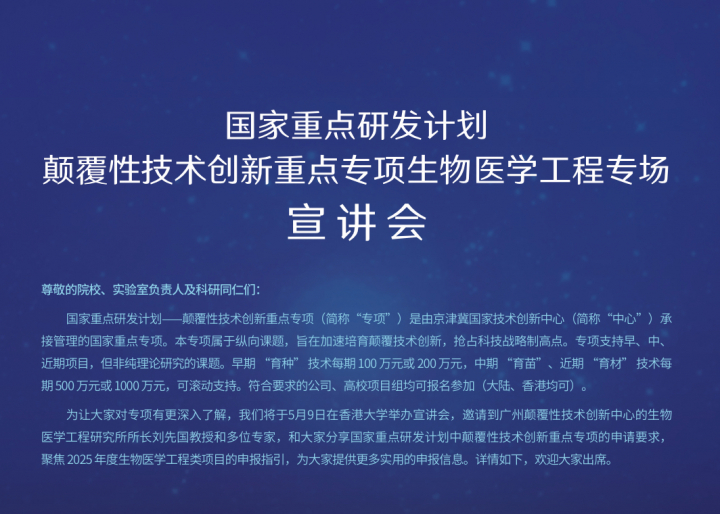 Event poster